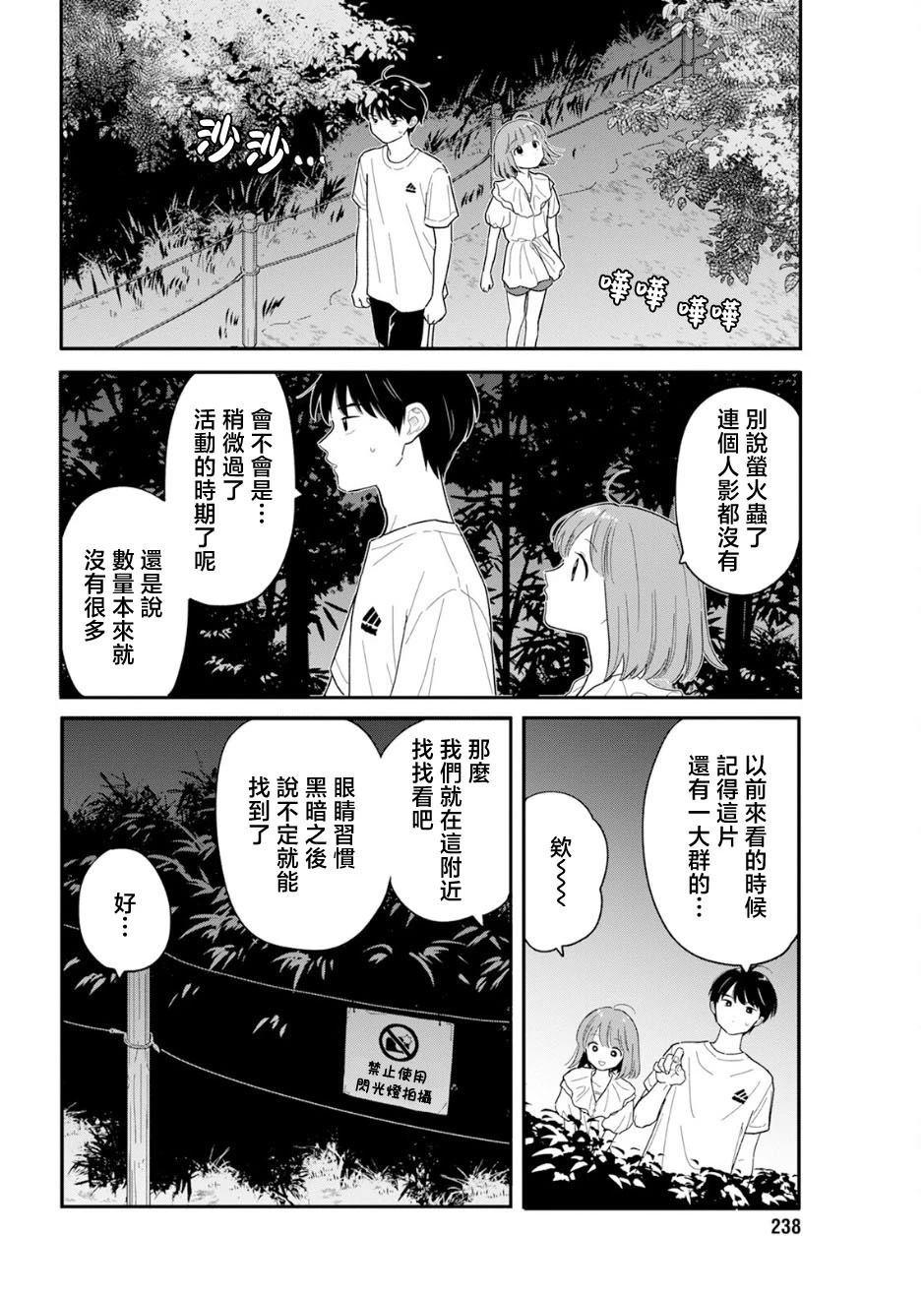 第37话5