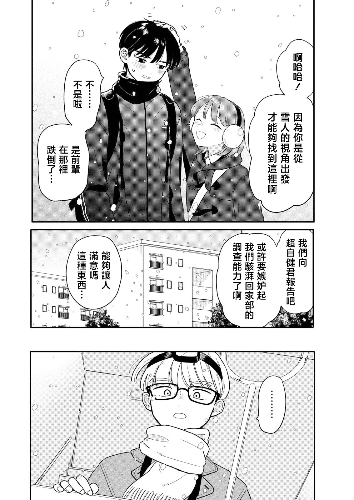 第24话13