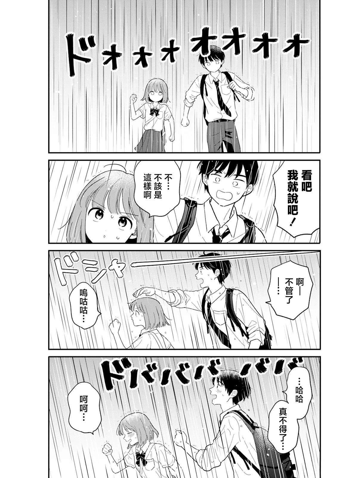 第35话10