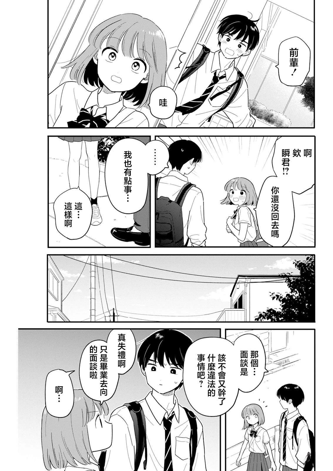第35话6