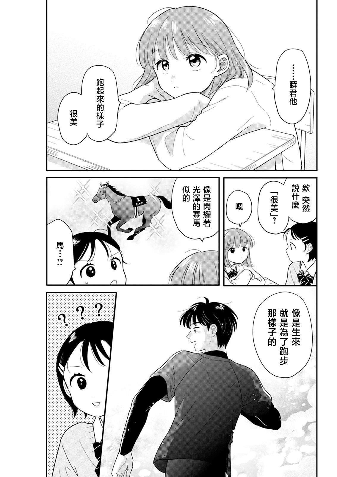 第26话12