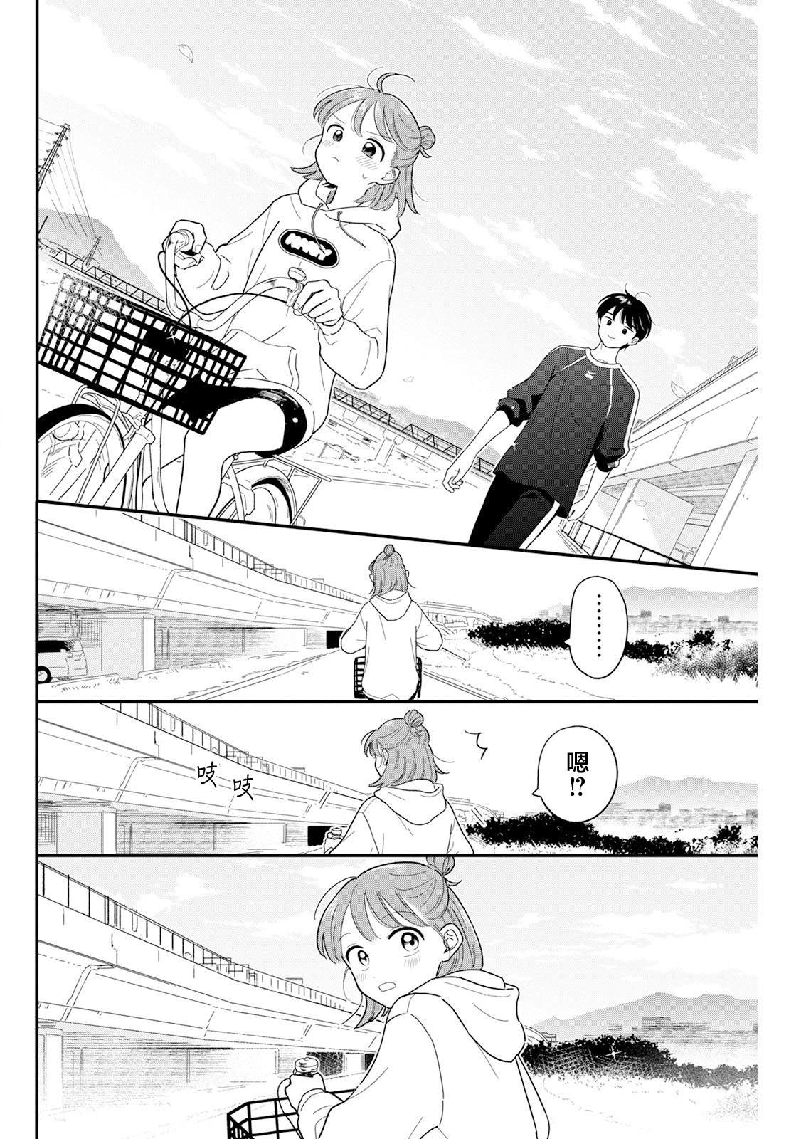 第29话9