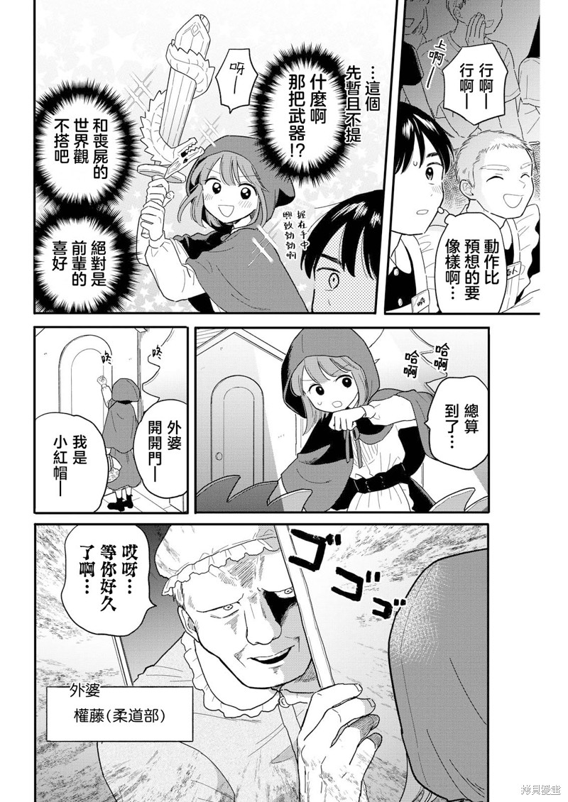 第13话7