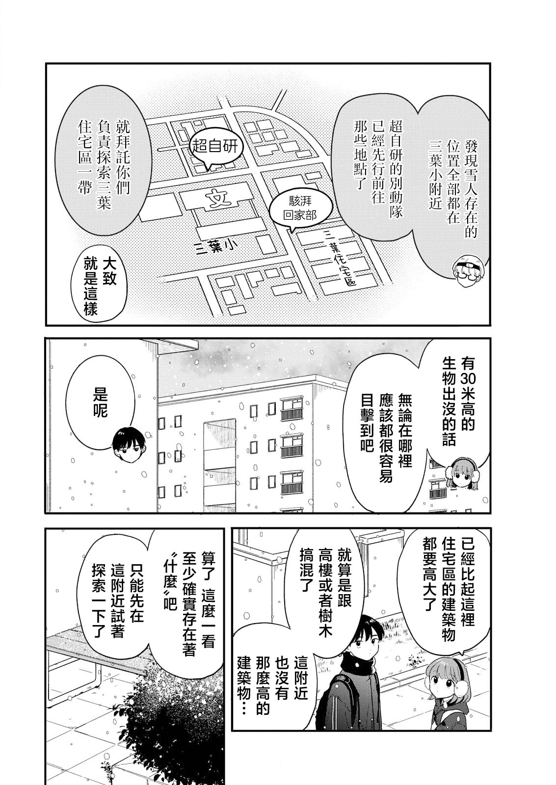 第24话5