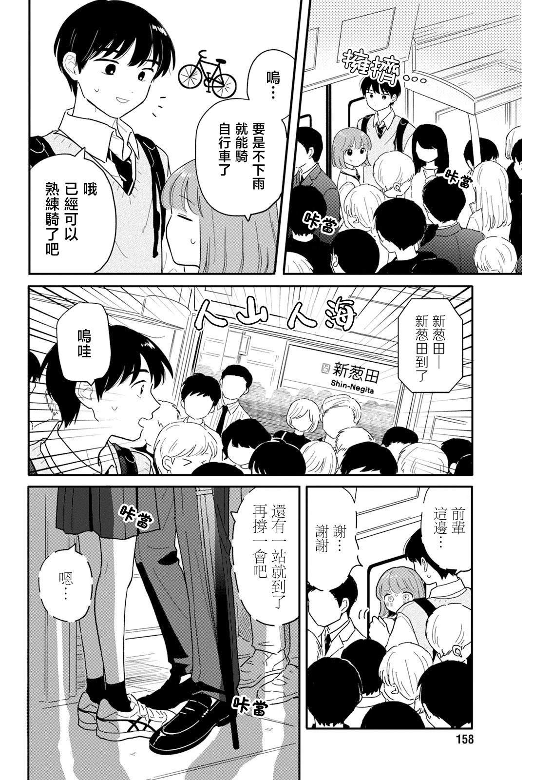 第32话7