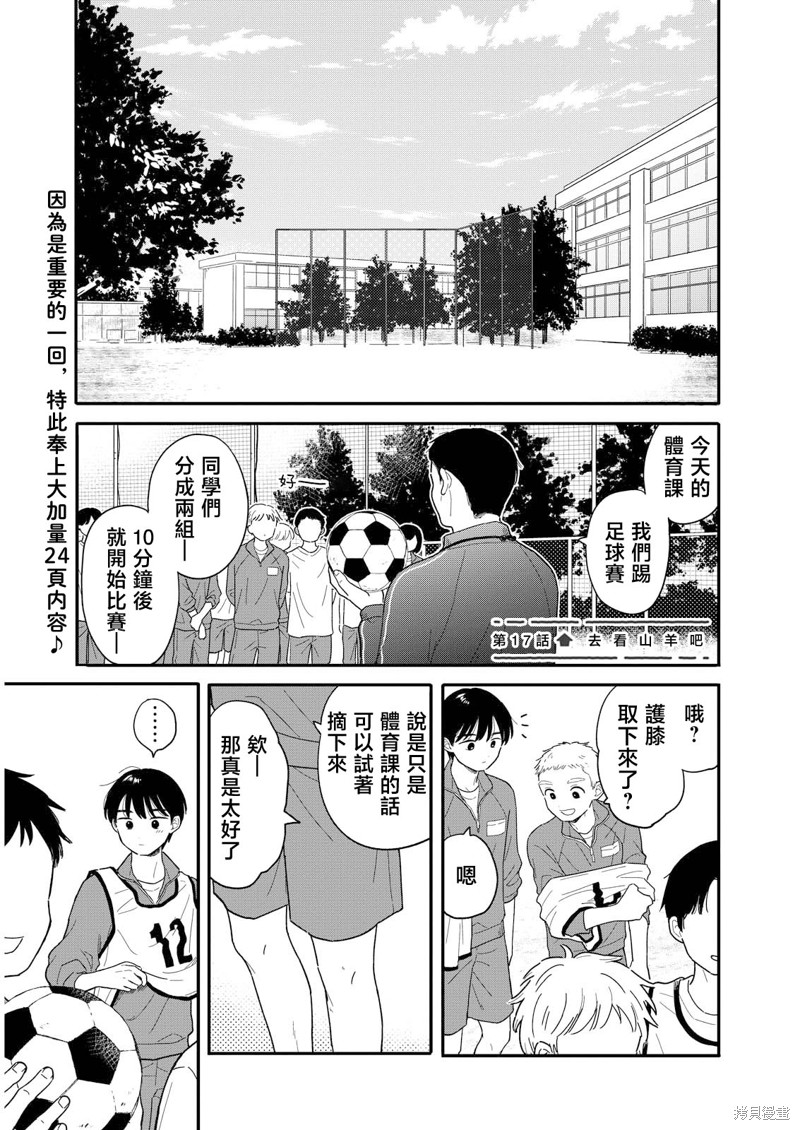 第17话0