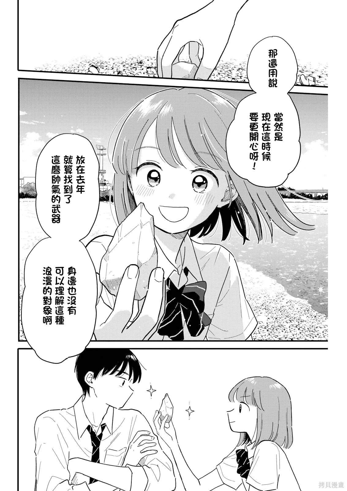 第8话11