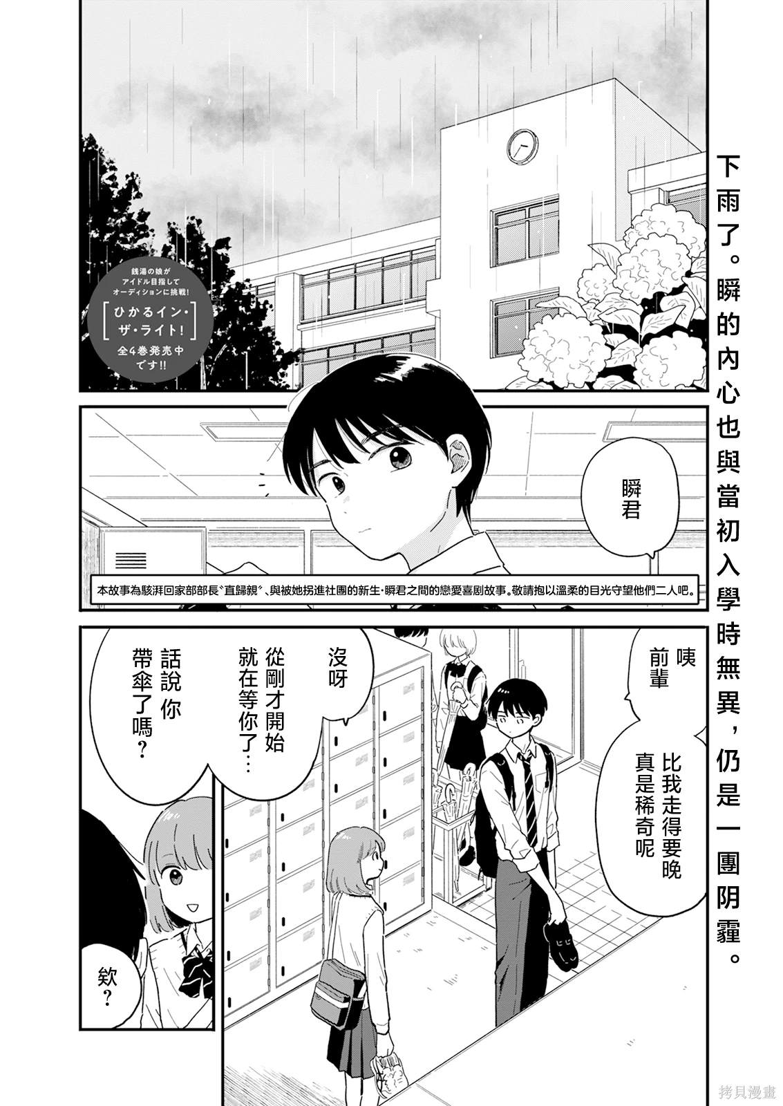 第5话1