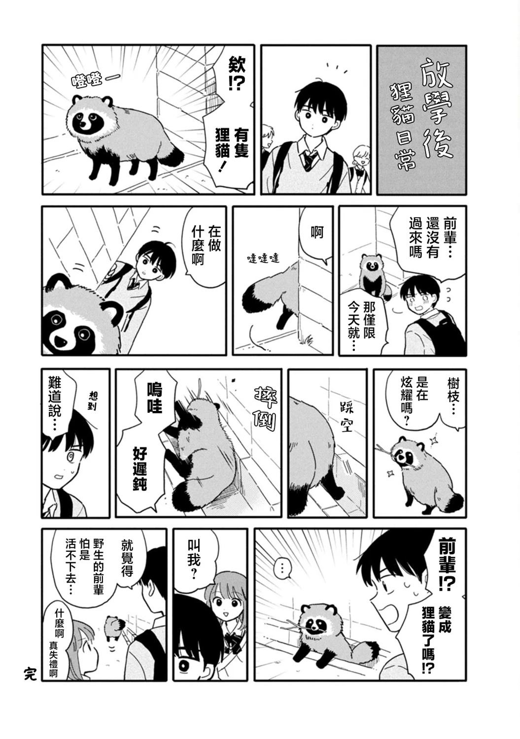 02卷番外4