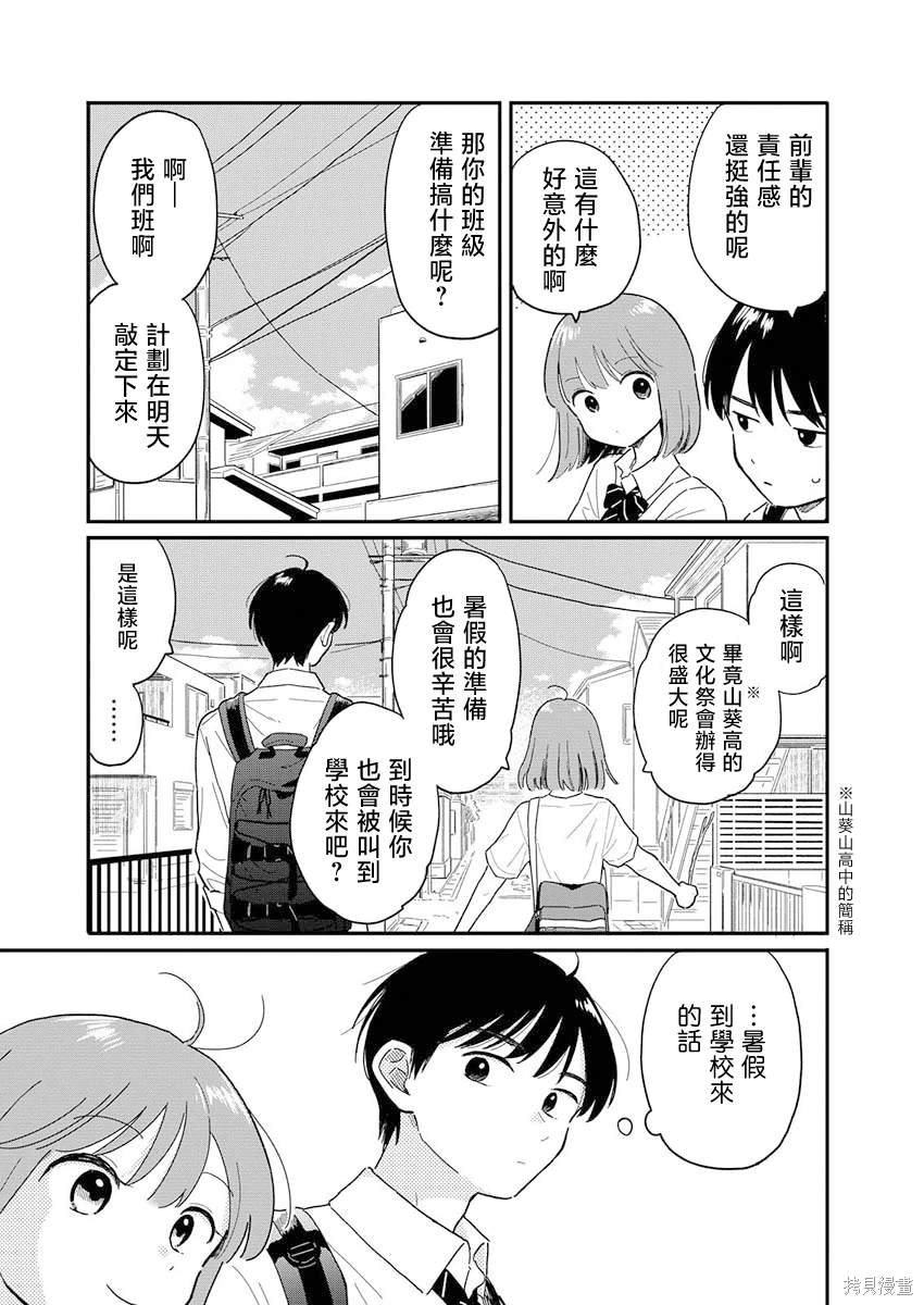 第7话2