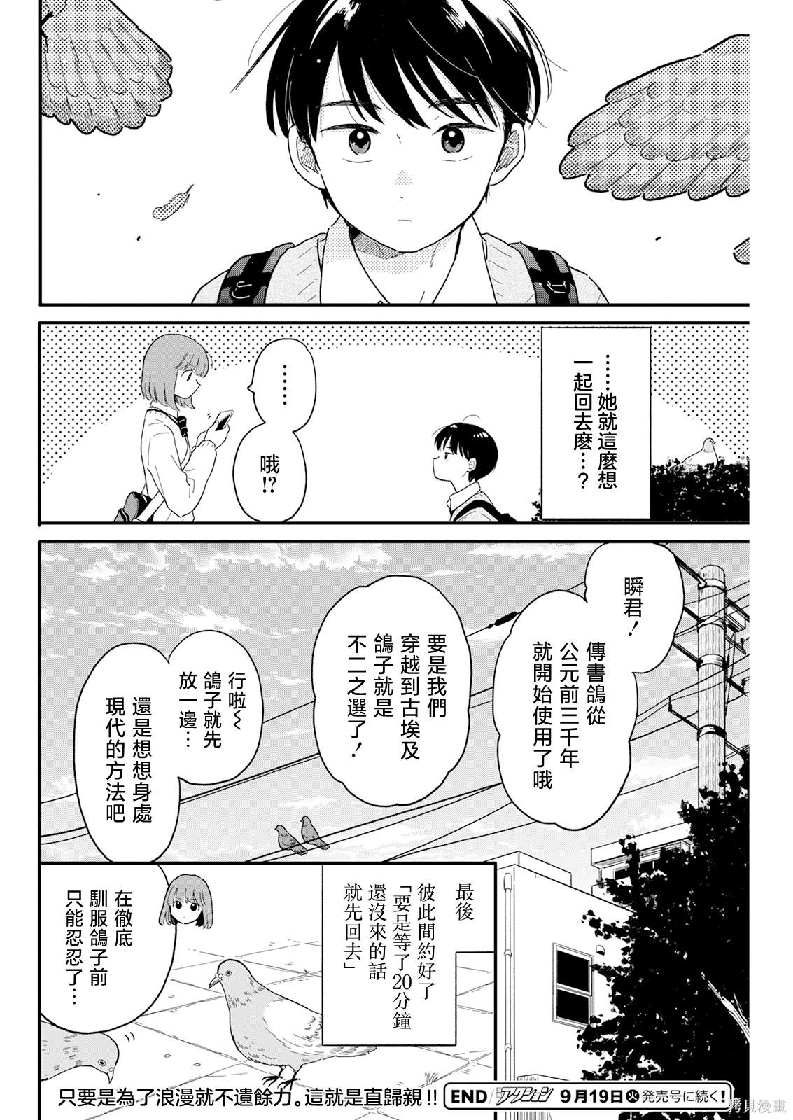 第3话15