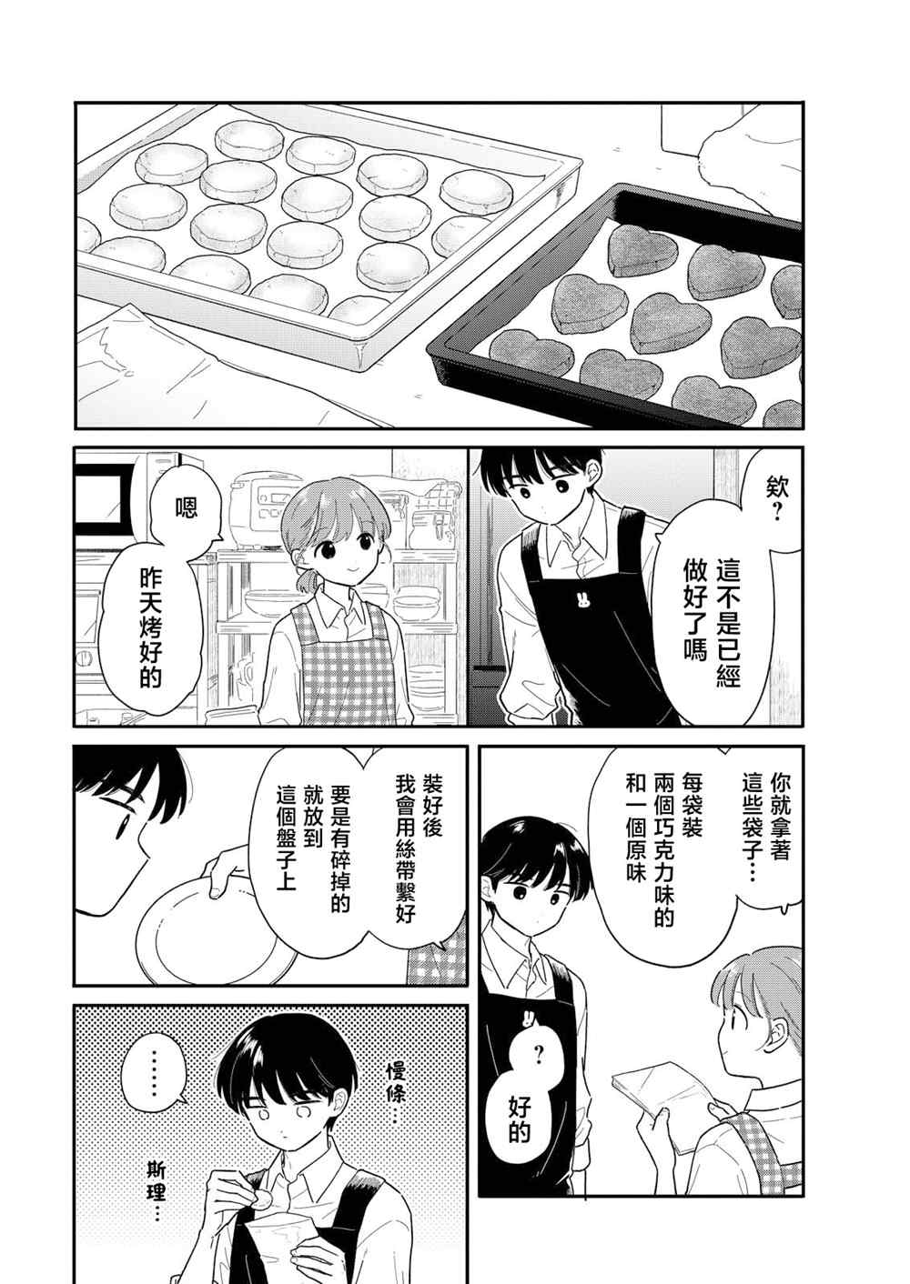 第25话4