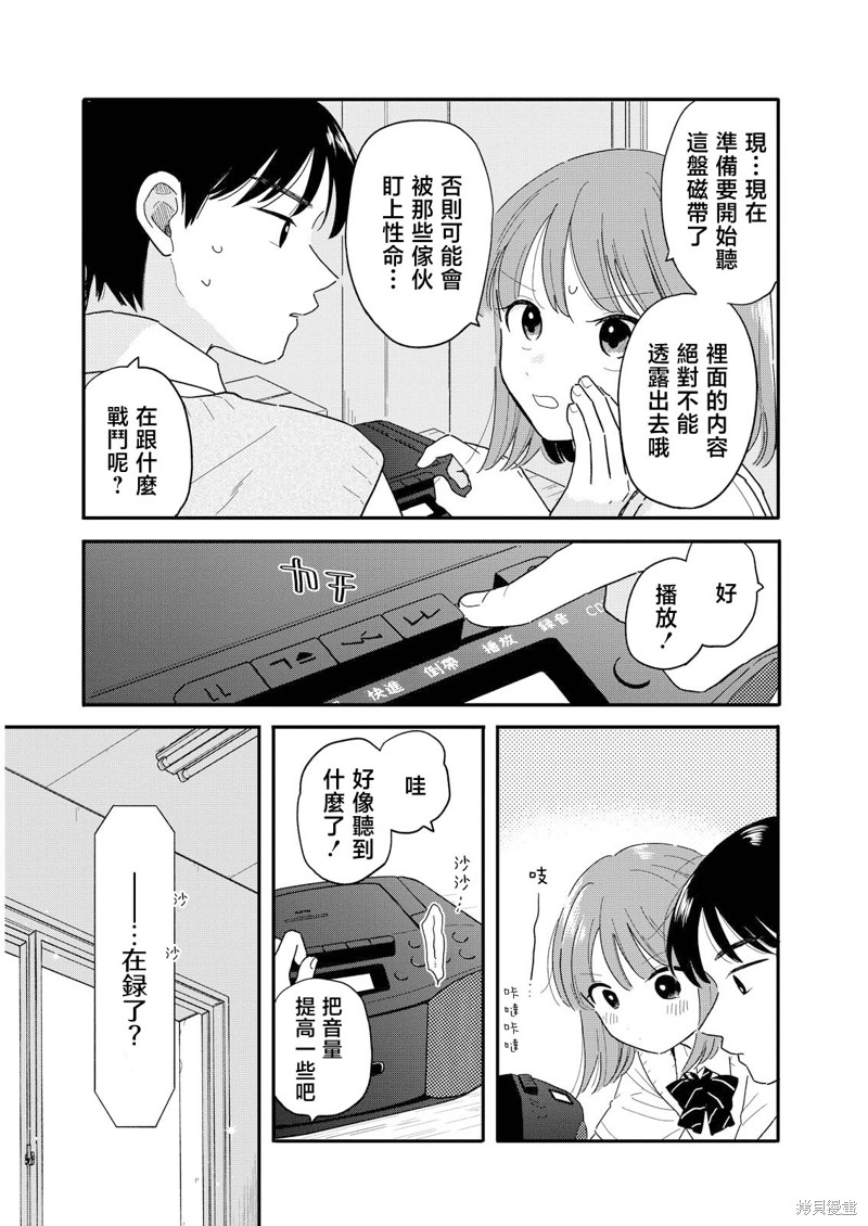 第15话6