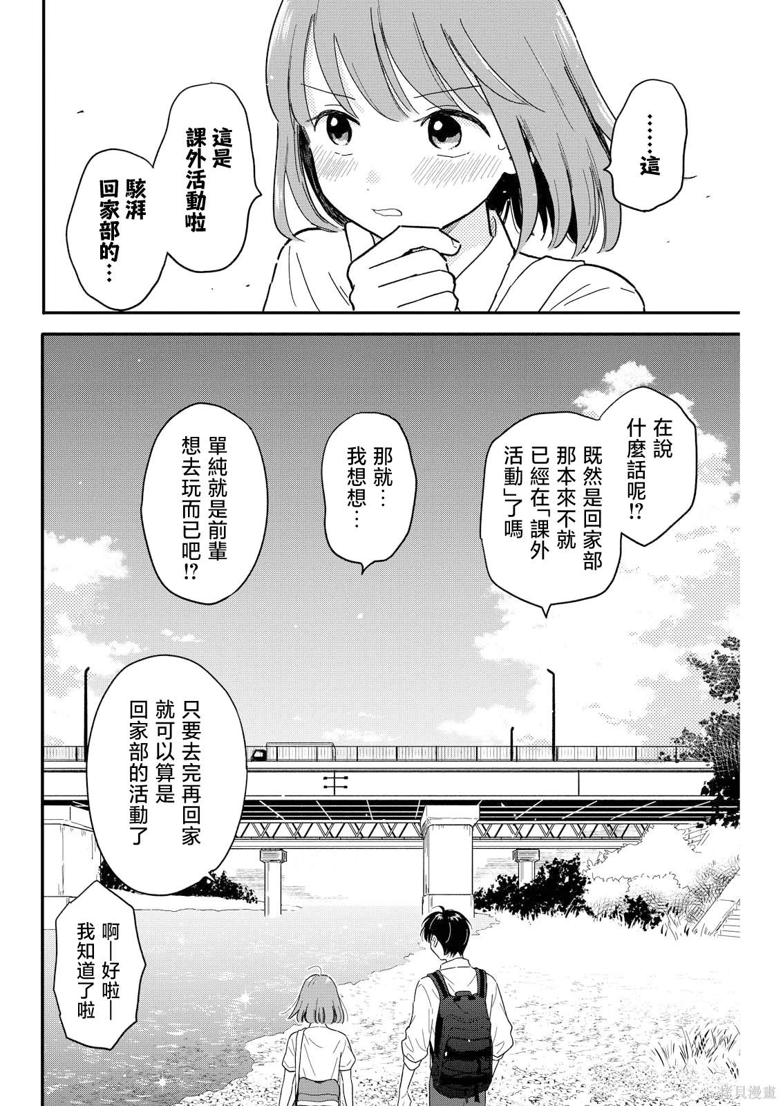 第8话17
