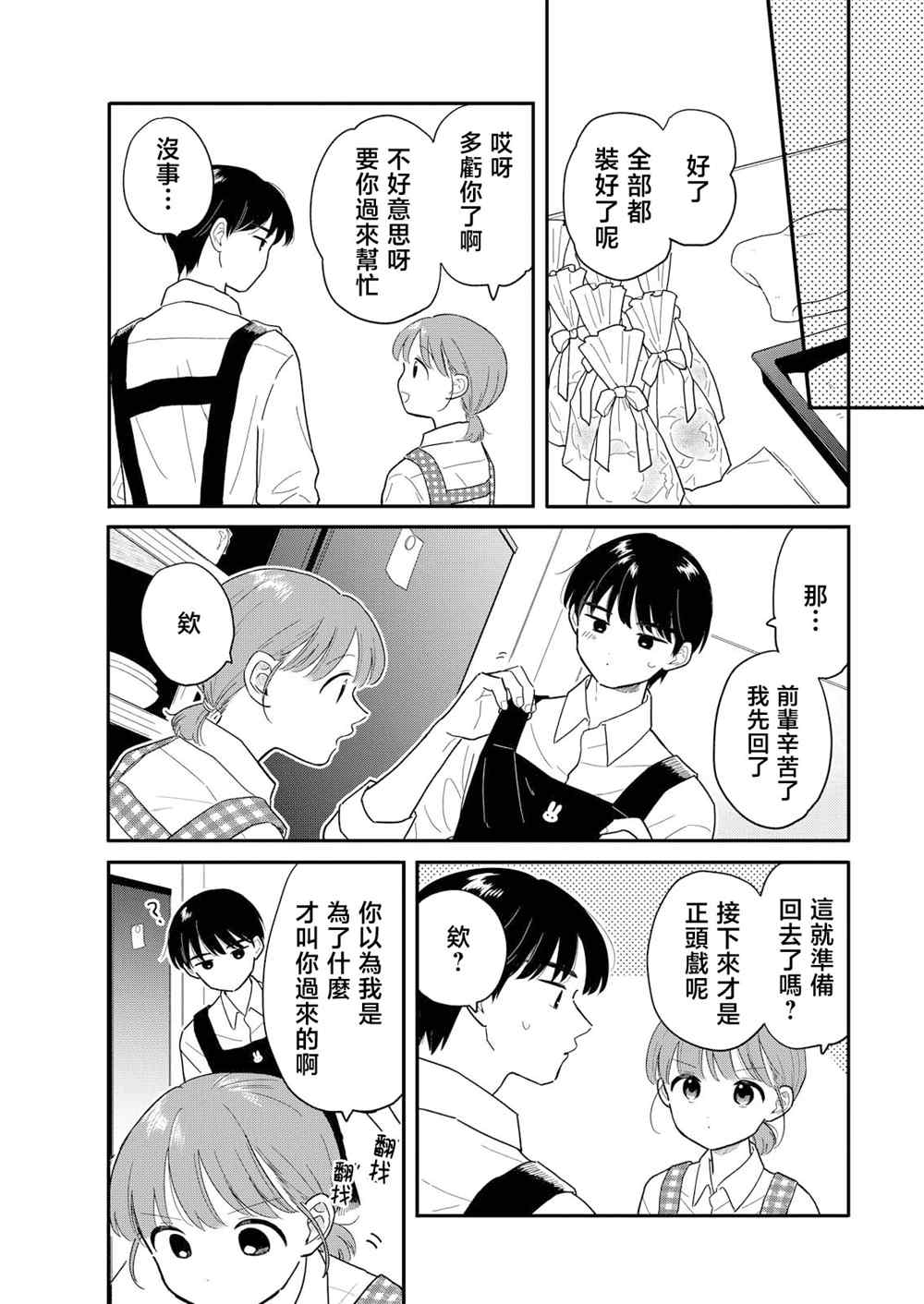 第25话9