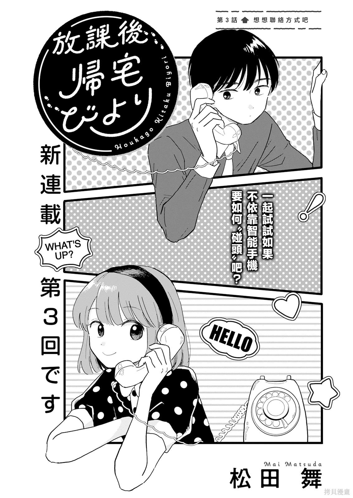 第3话0