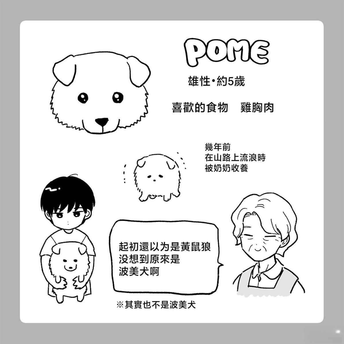 第39话19