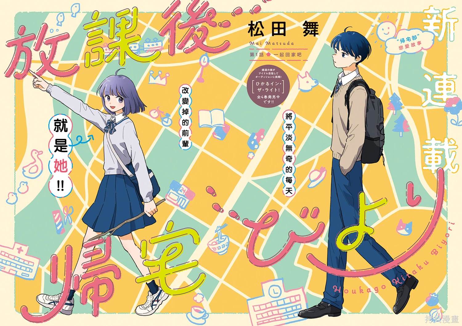 第1话2