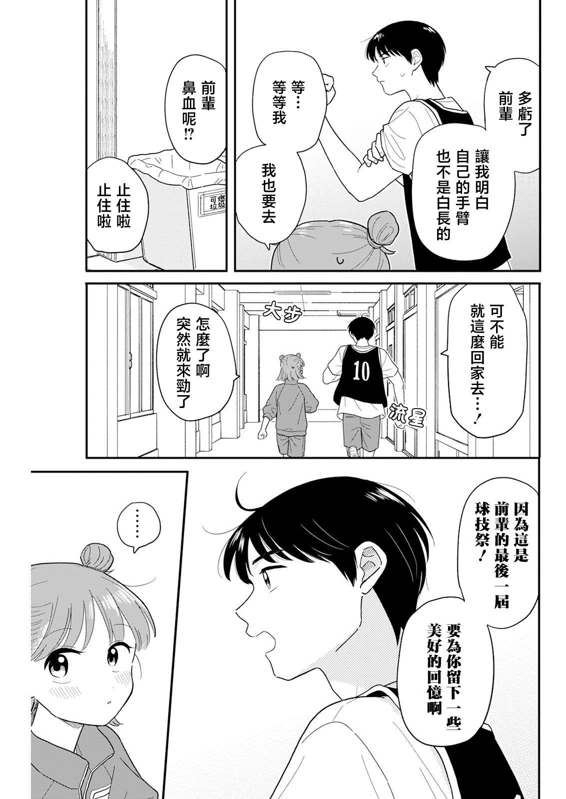 第30话16