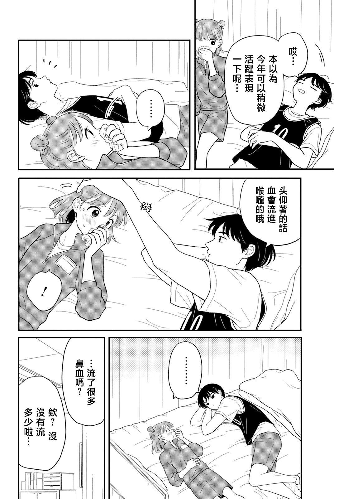 第30话9
