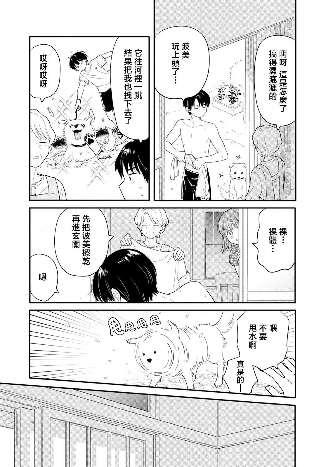 第39话13