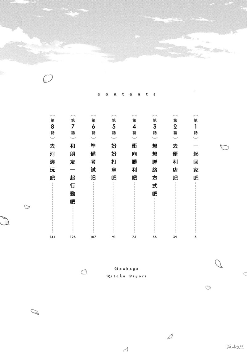 01卷番外7