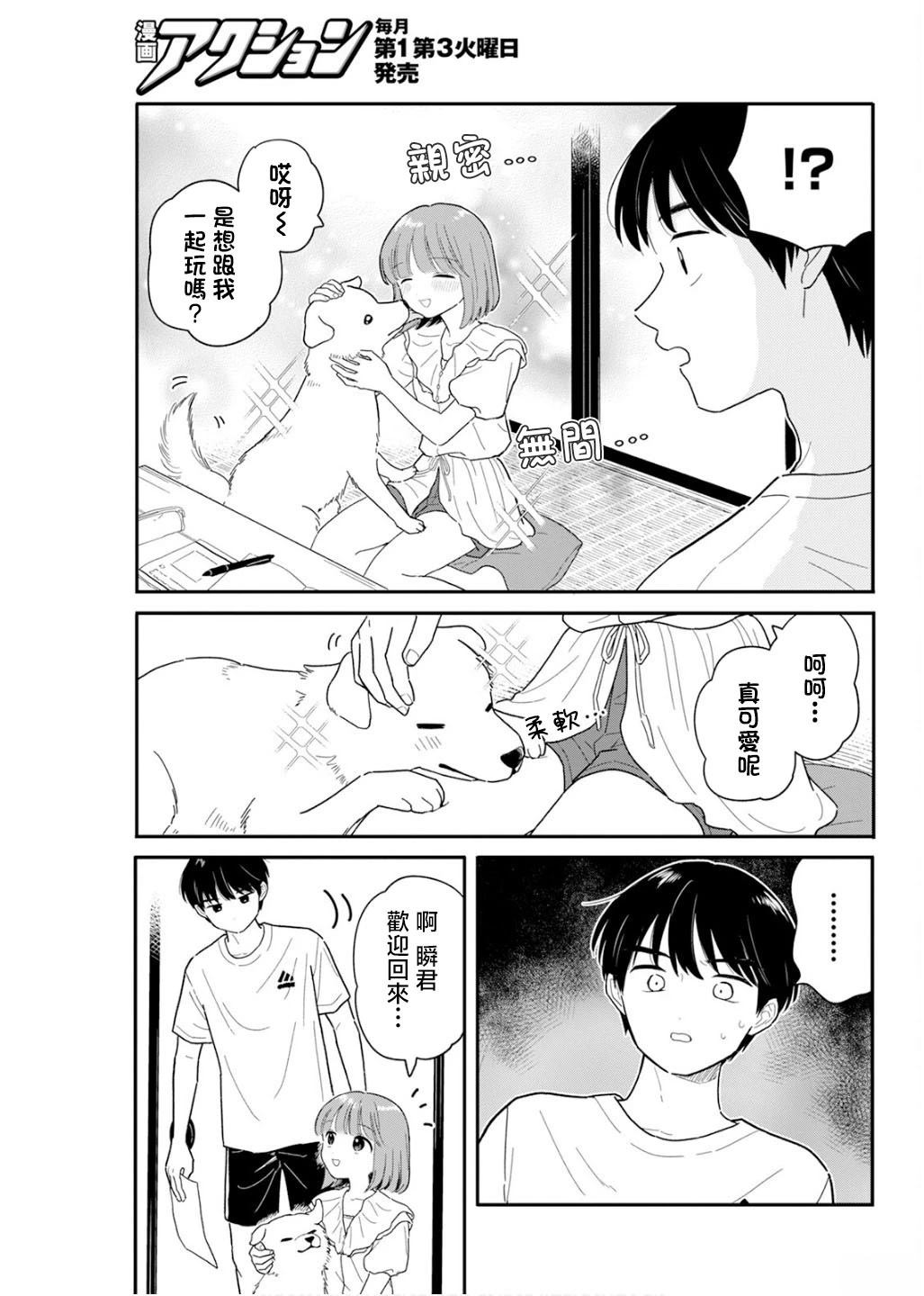 第36话10