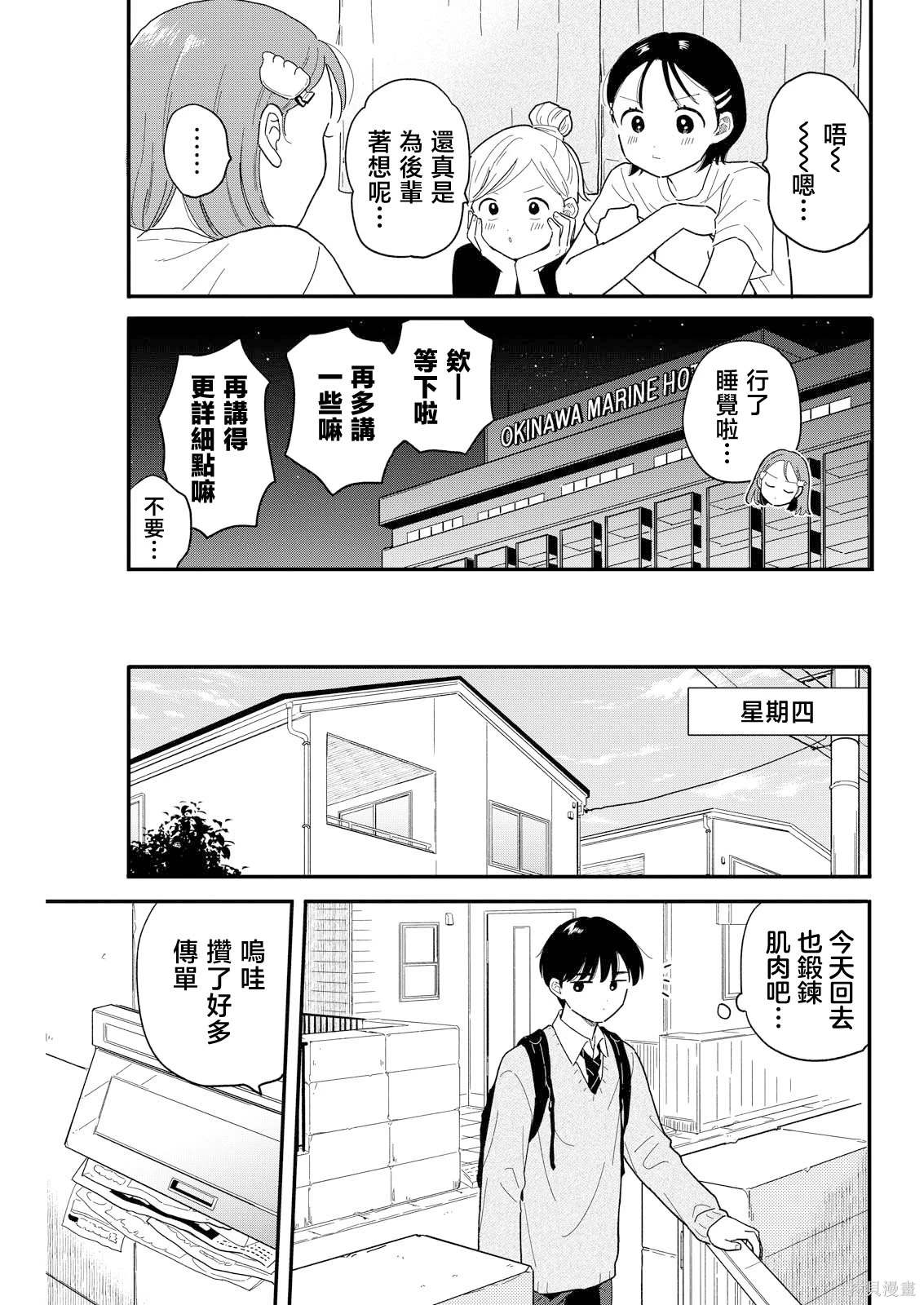 第19话10