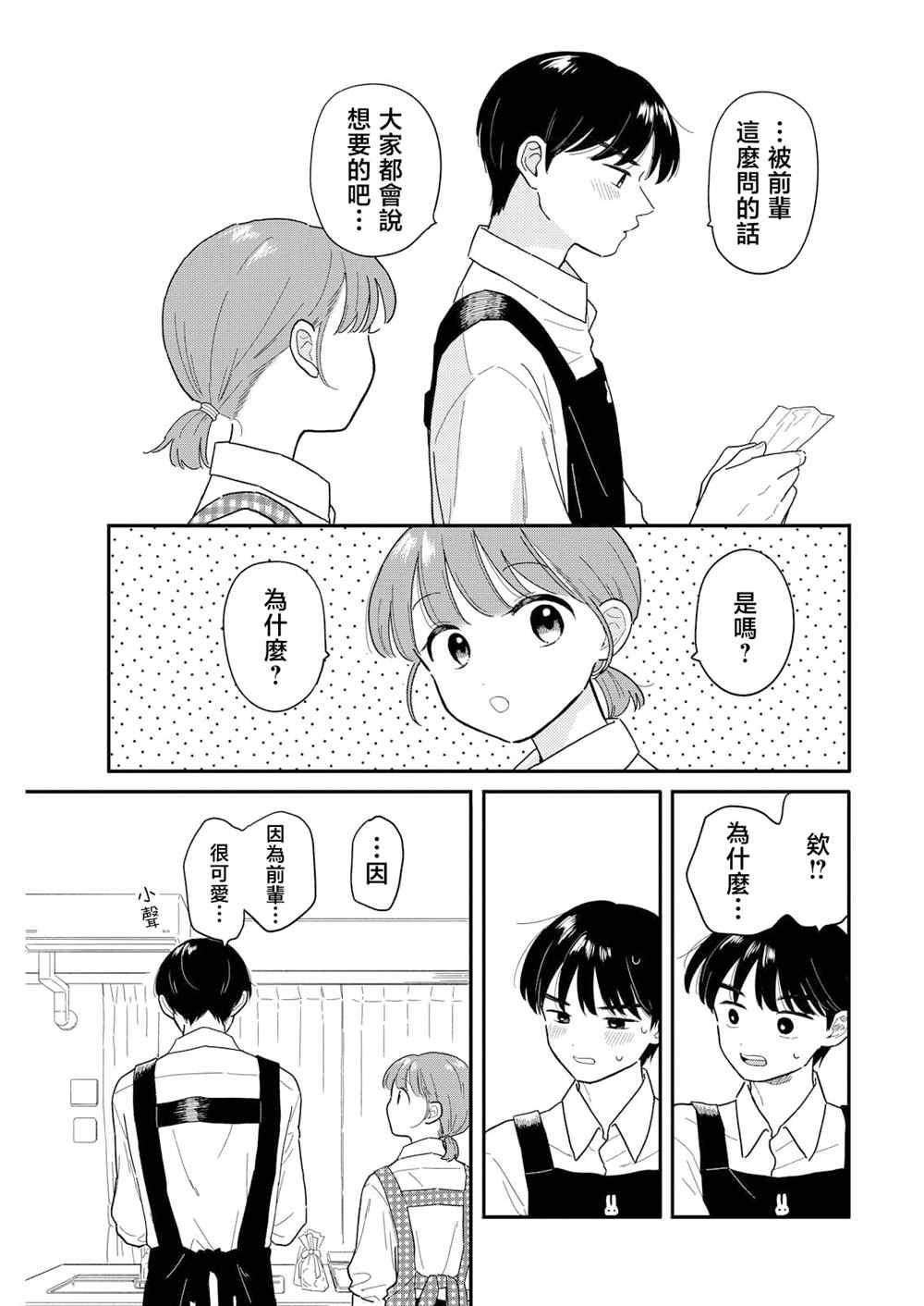 第25话7