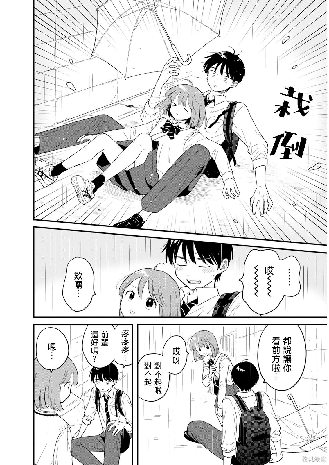 第5话7