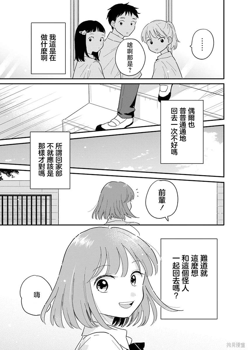 第7话12