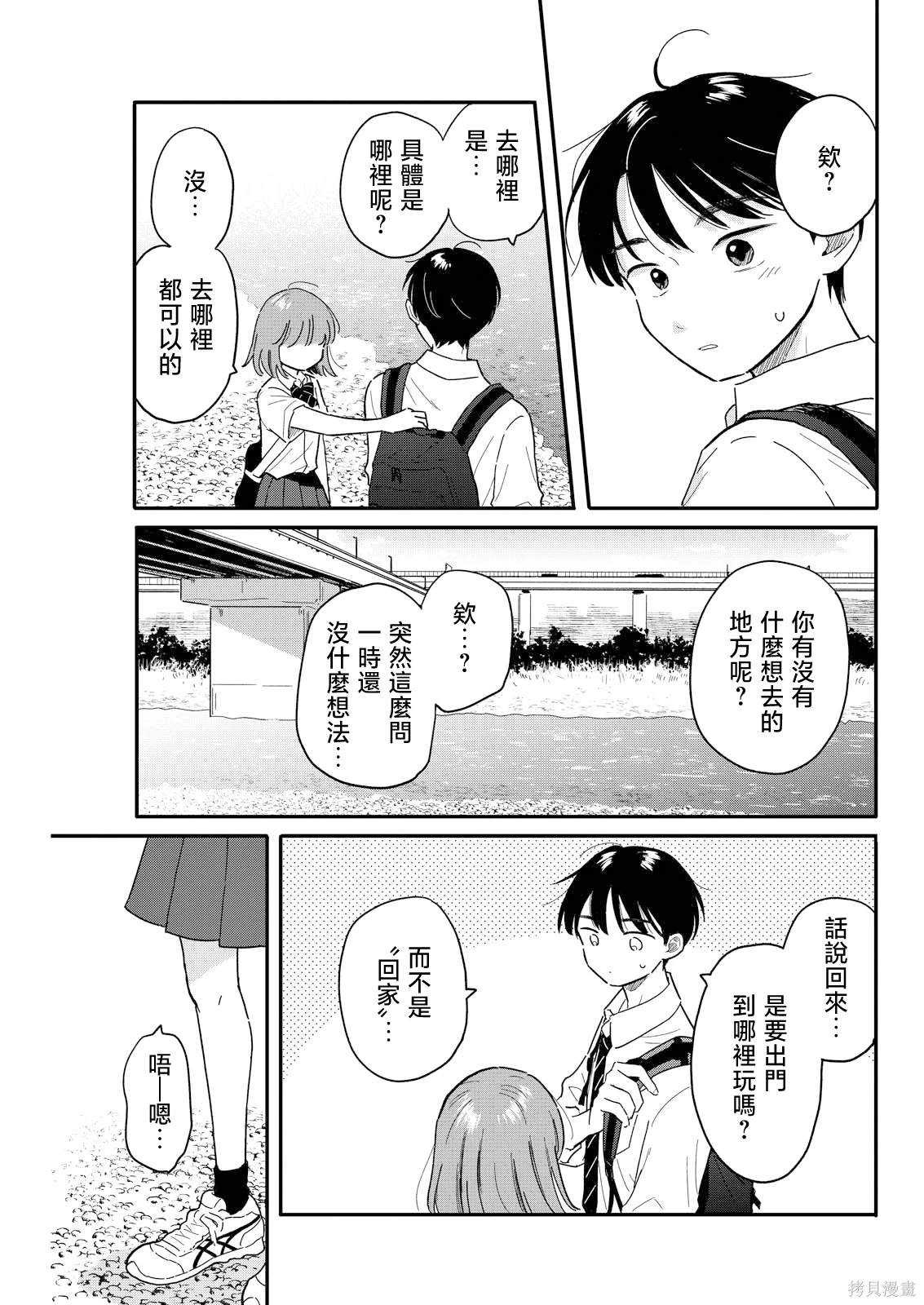 第8话16