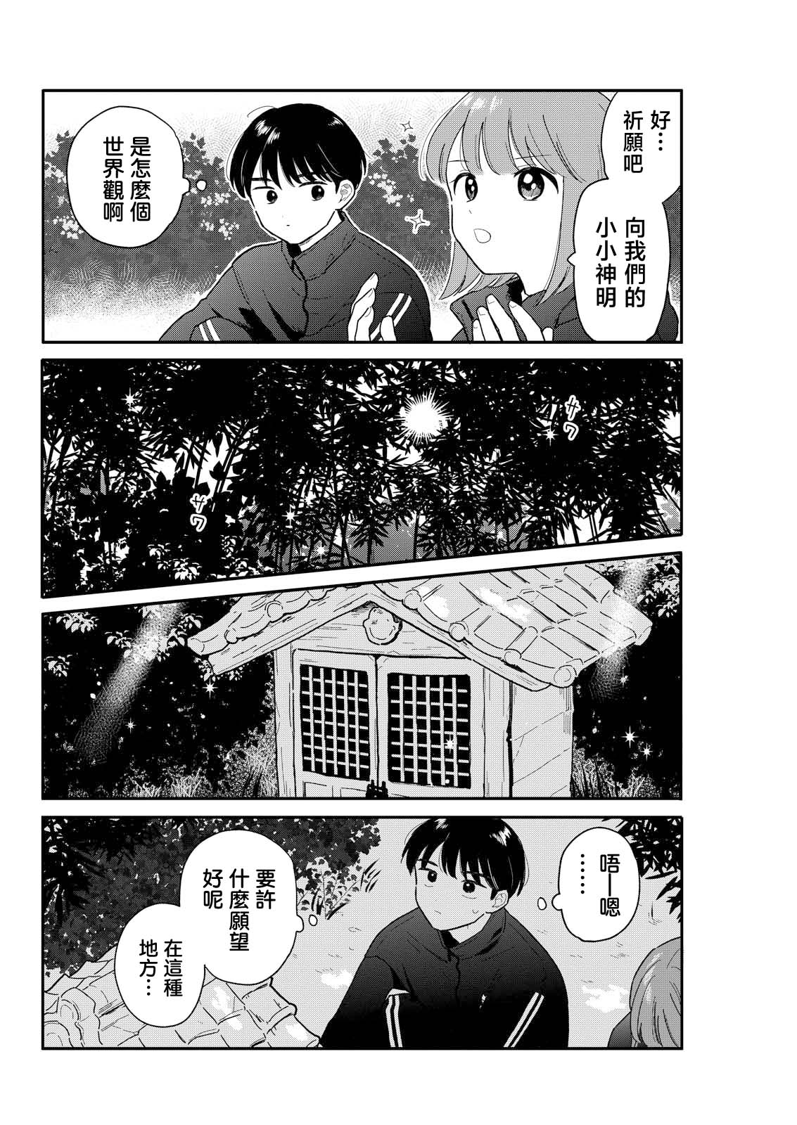第23话9