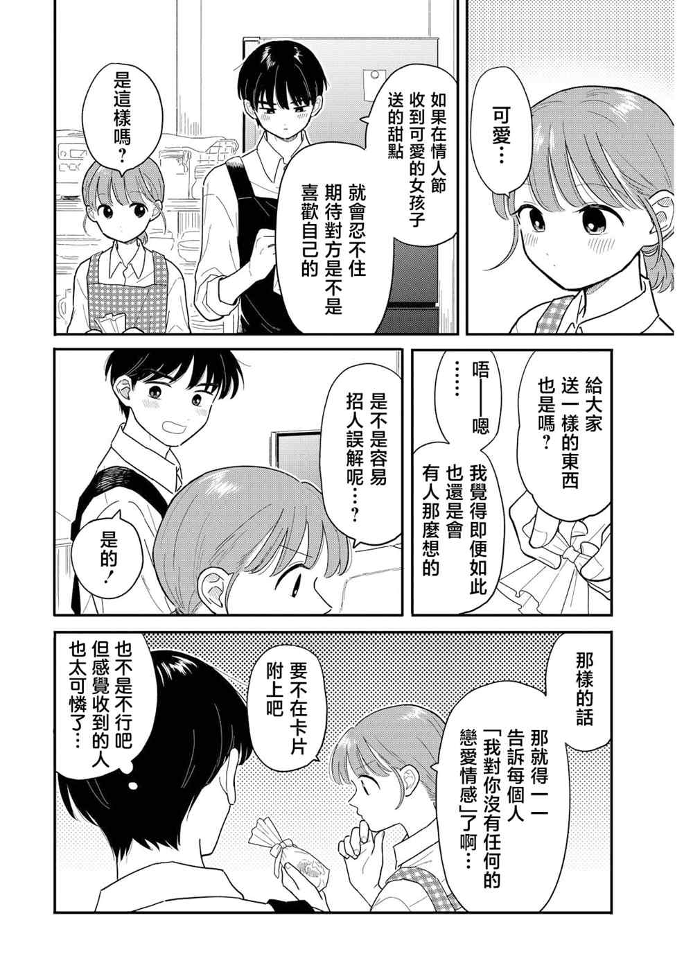 第25话8
