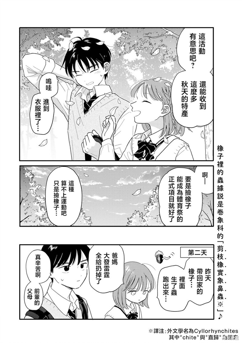 第16话14