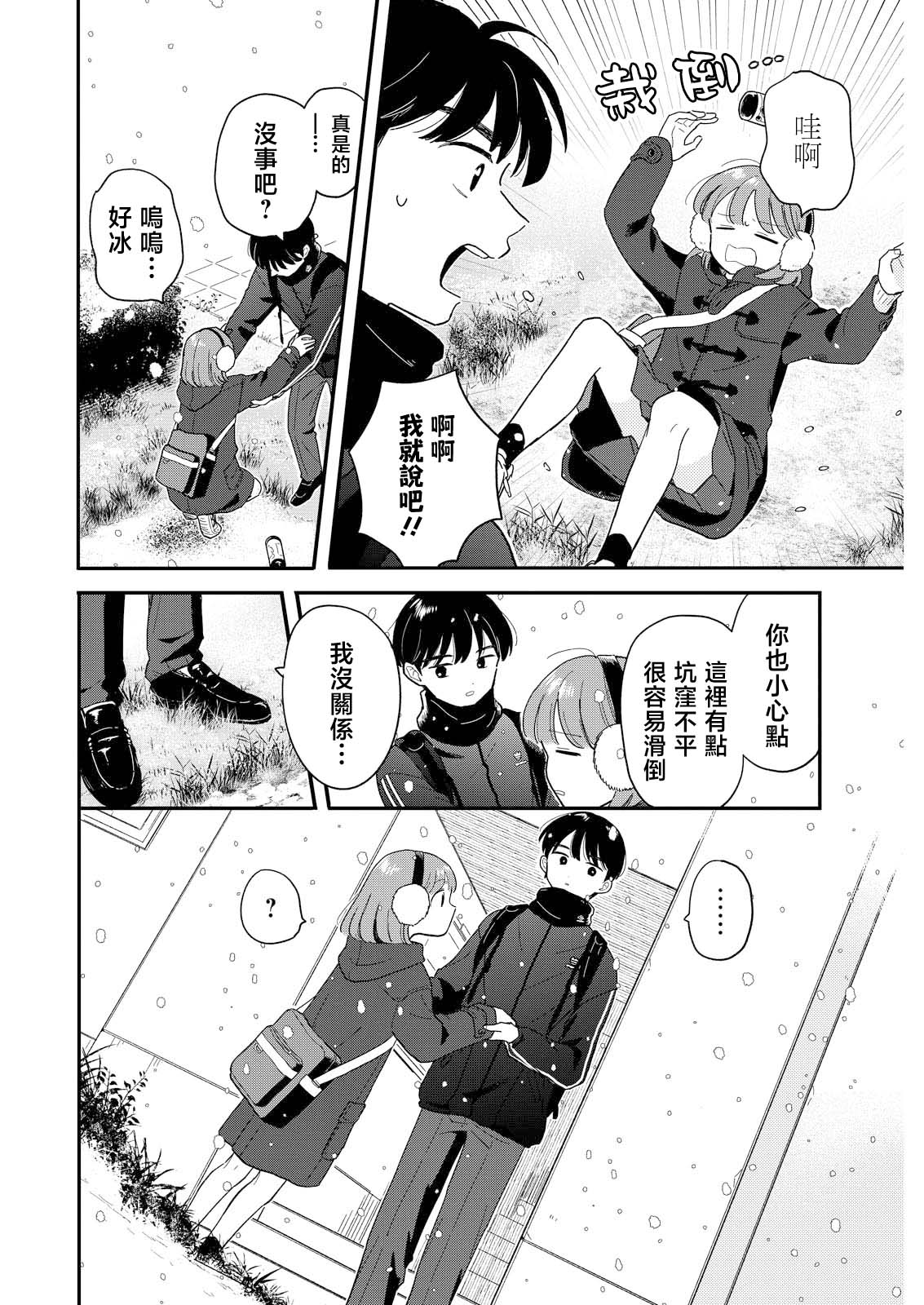 第24话9