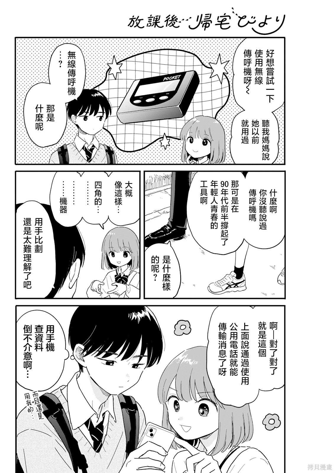 第3话7
