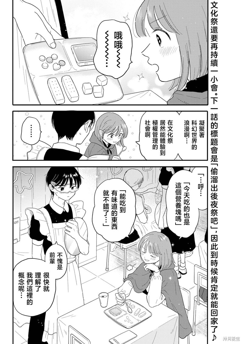第13话17