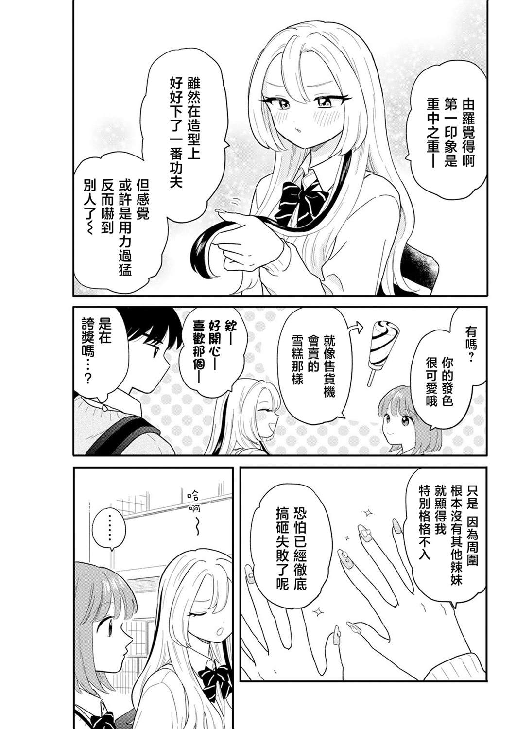 第28话10