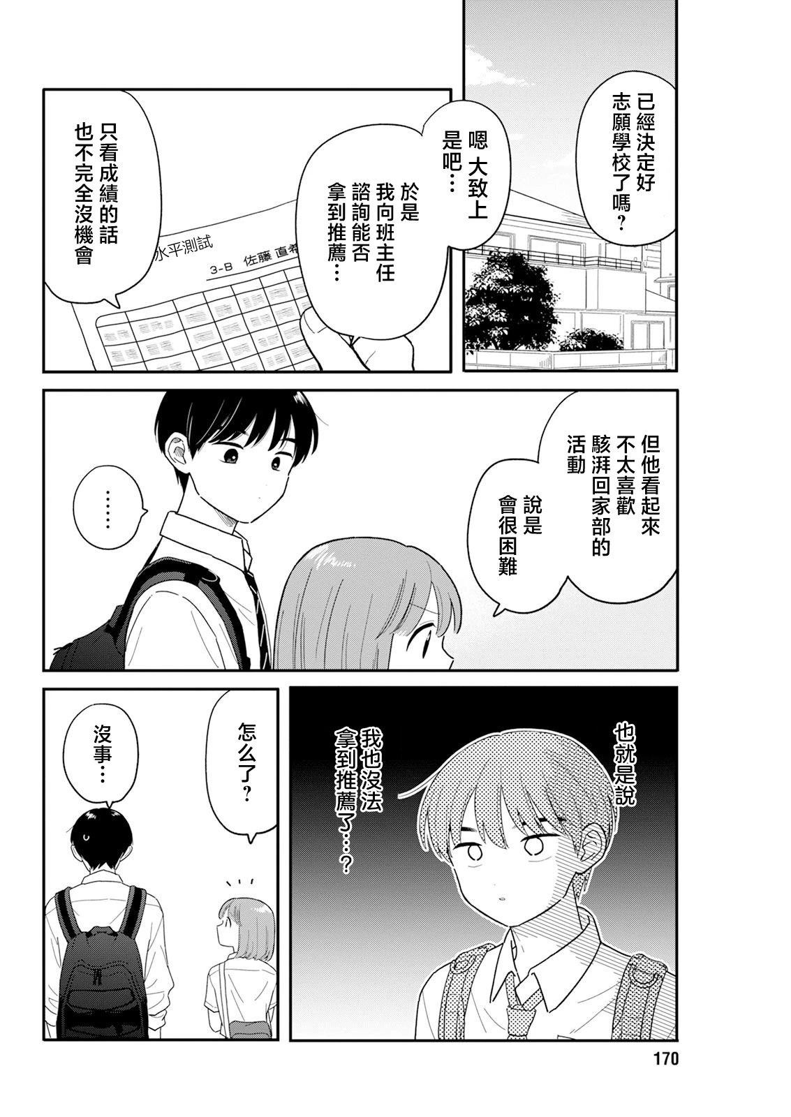 第35话7