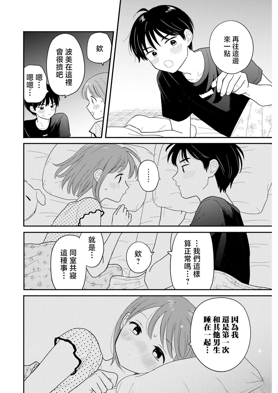第38话5