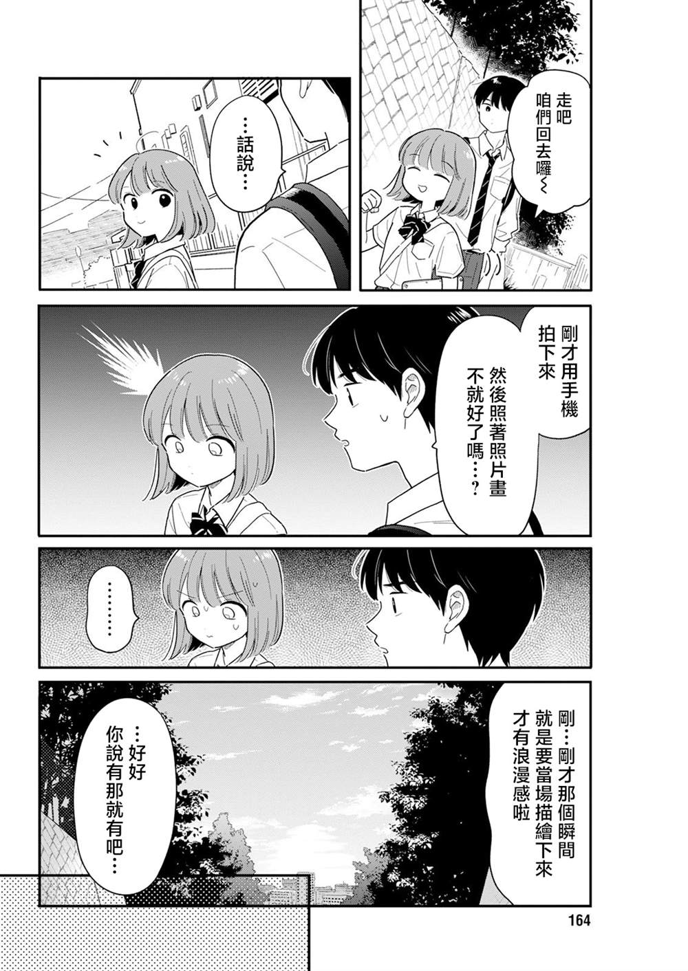 第34话11