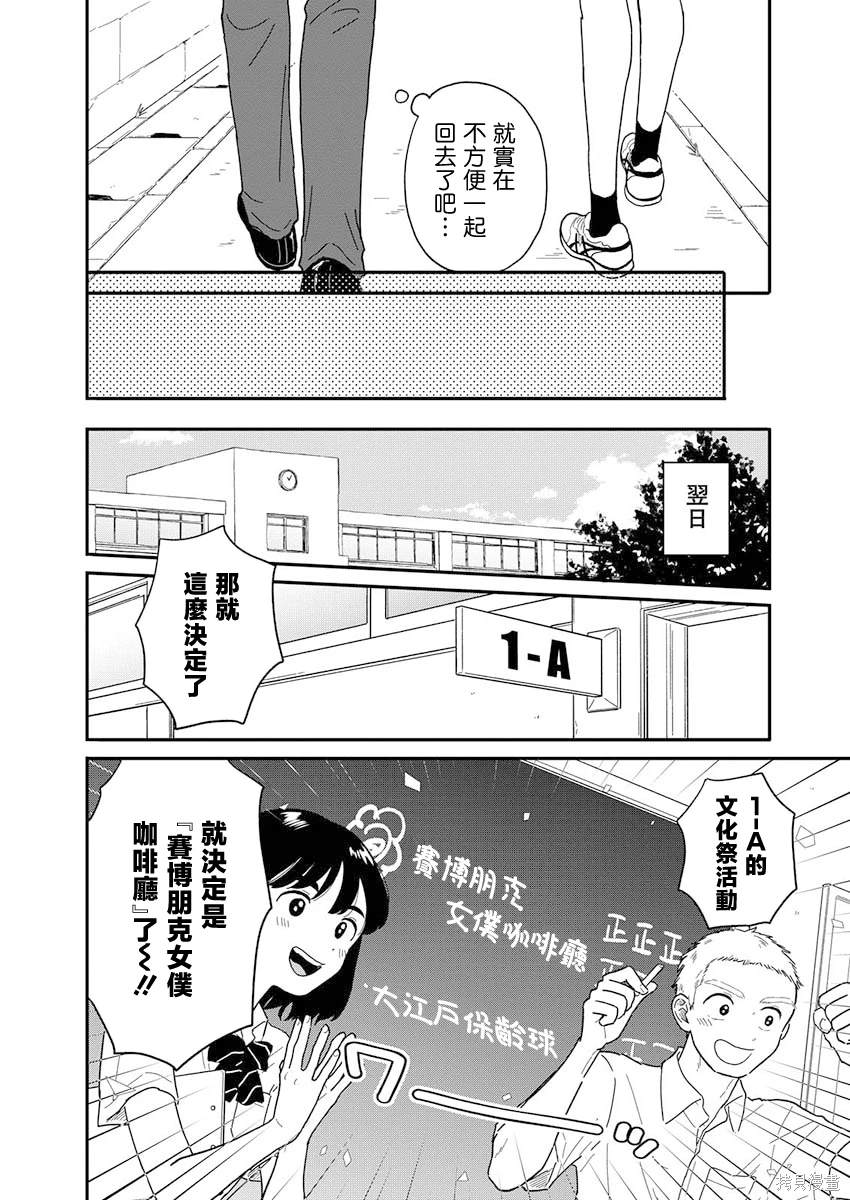 第7话3
