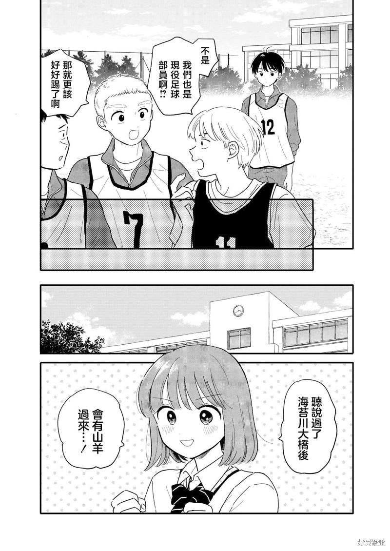 第17话7