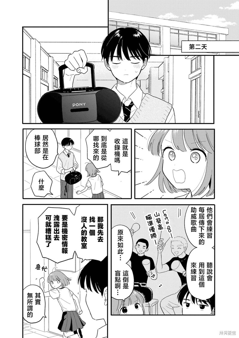 第15话4