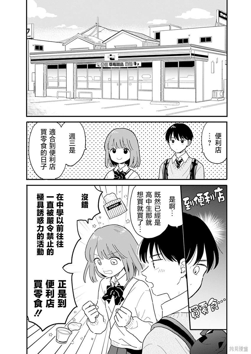 第2话3