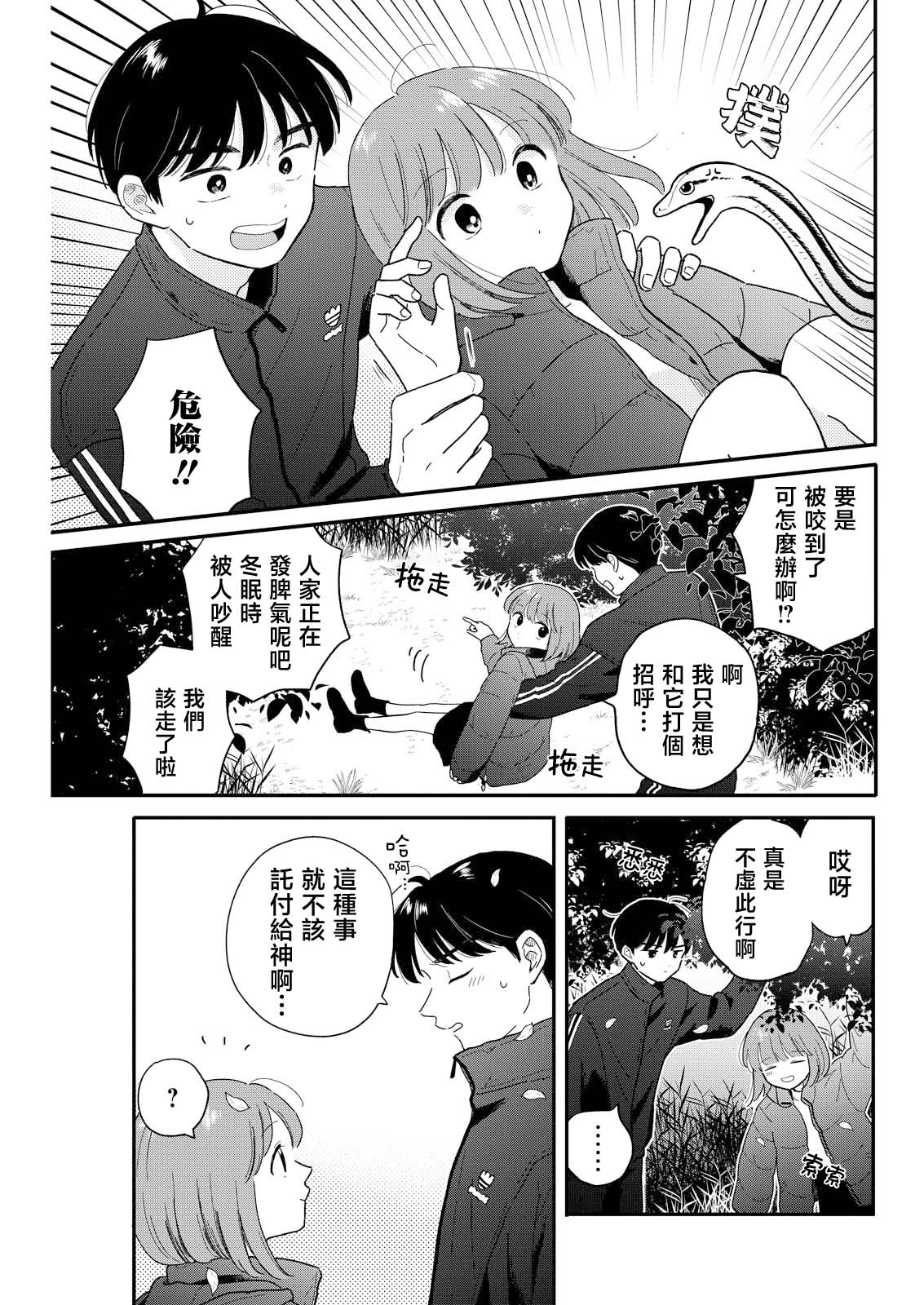 第23话14