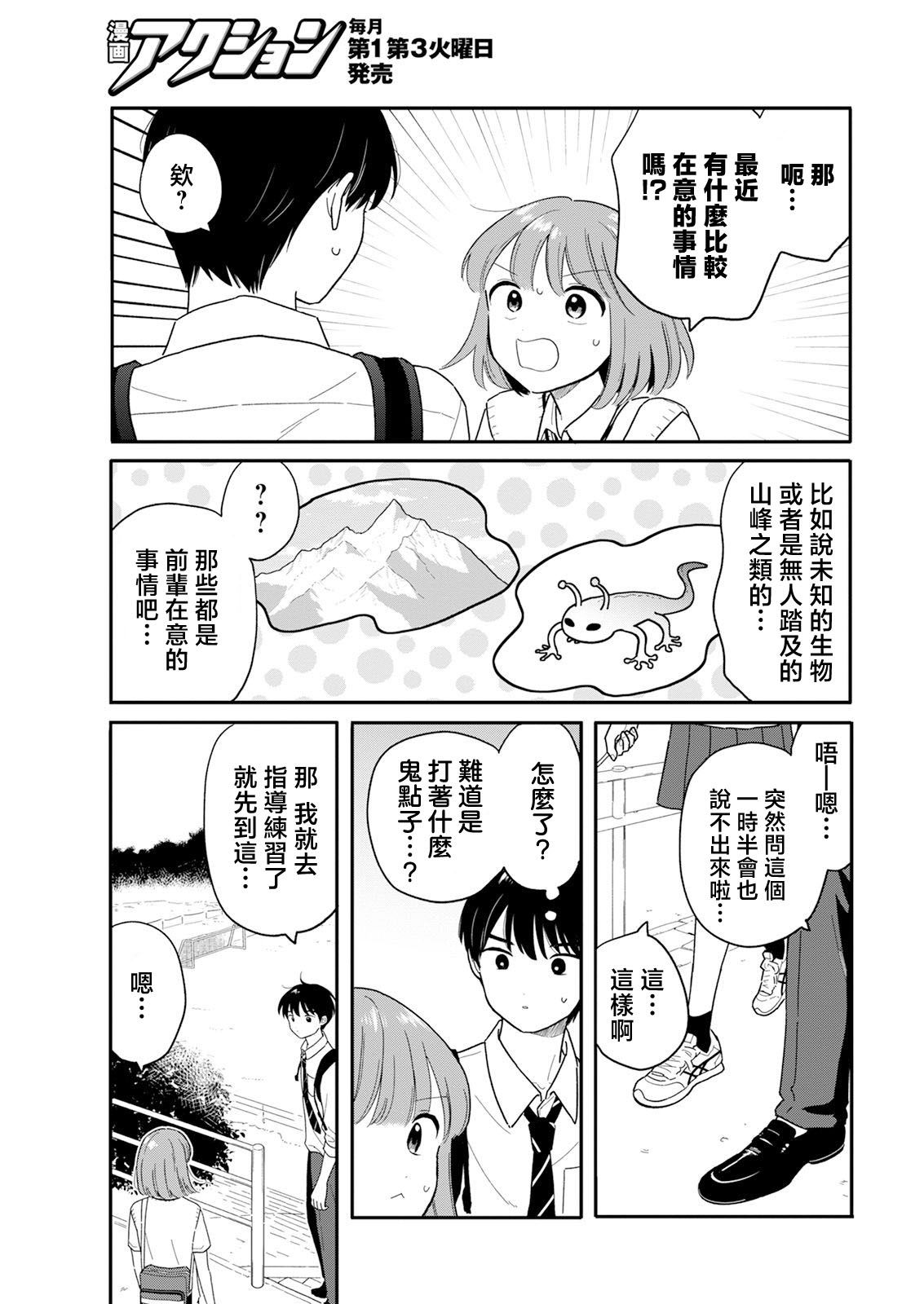 第33话2