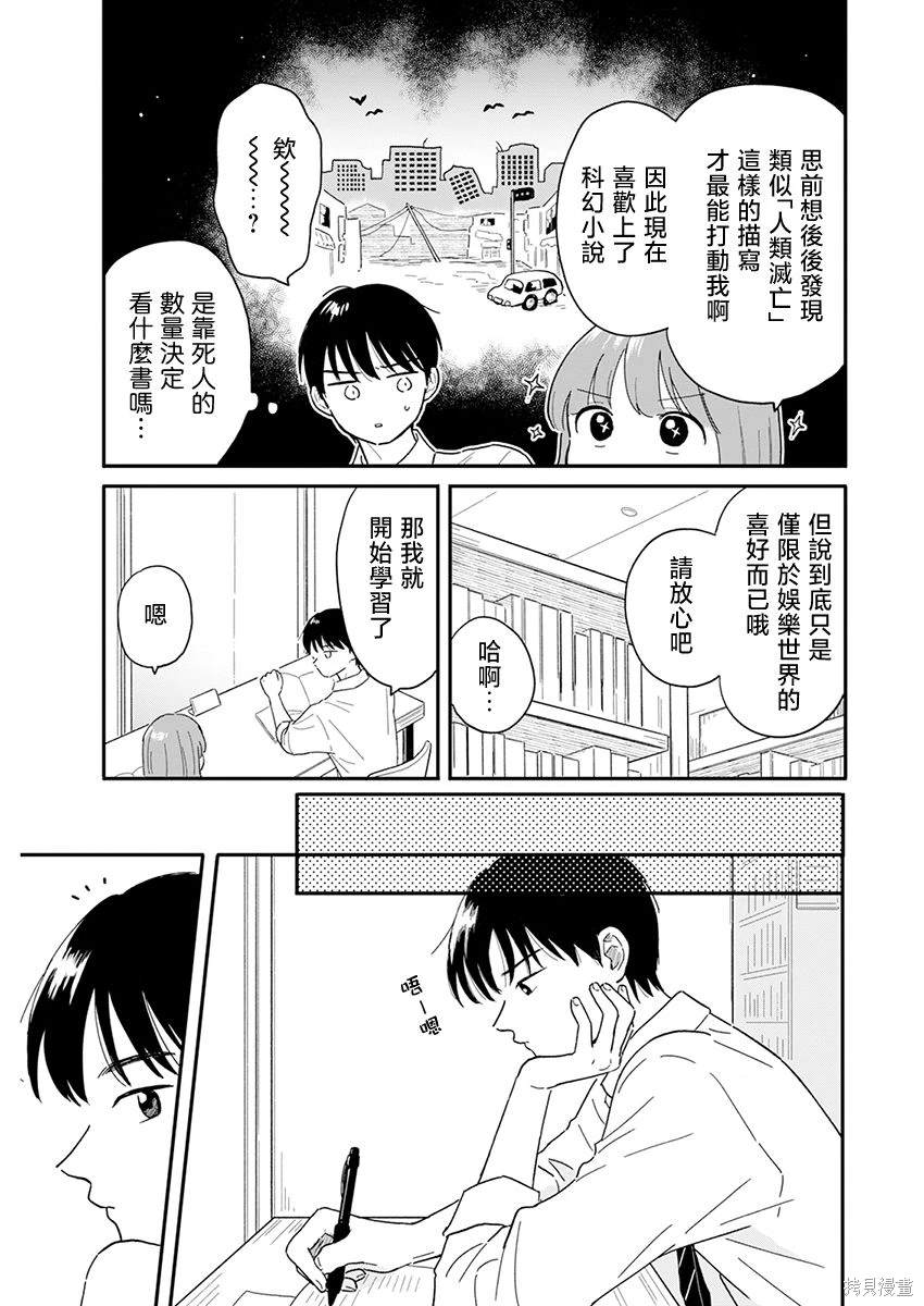 第6话6