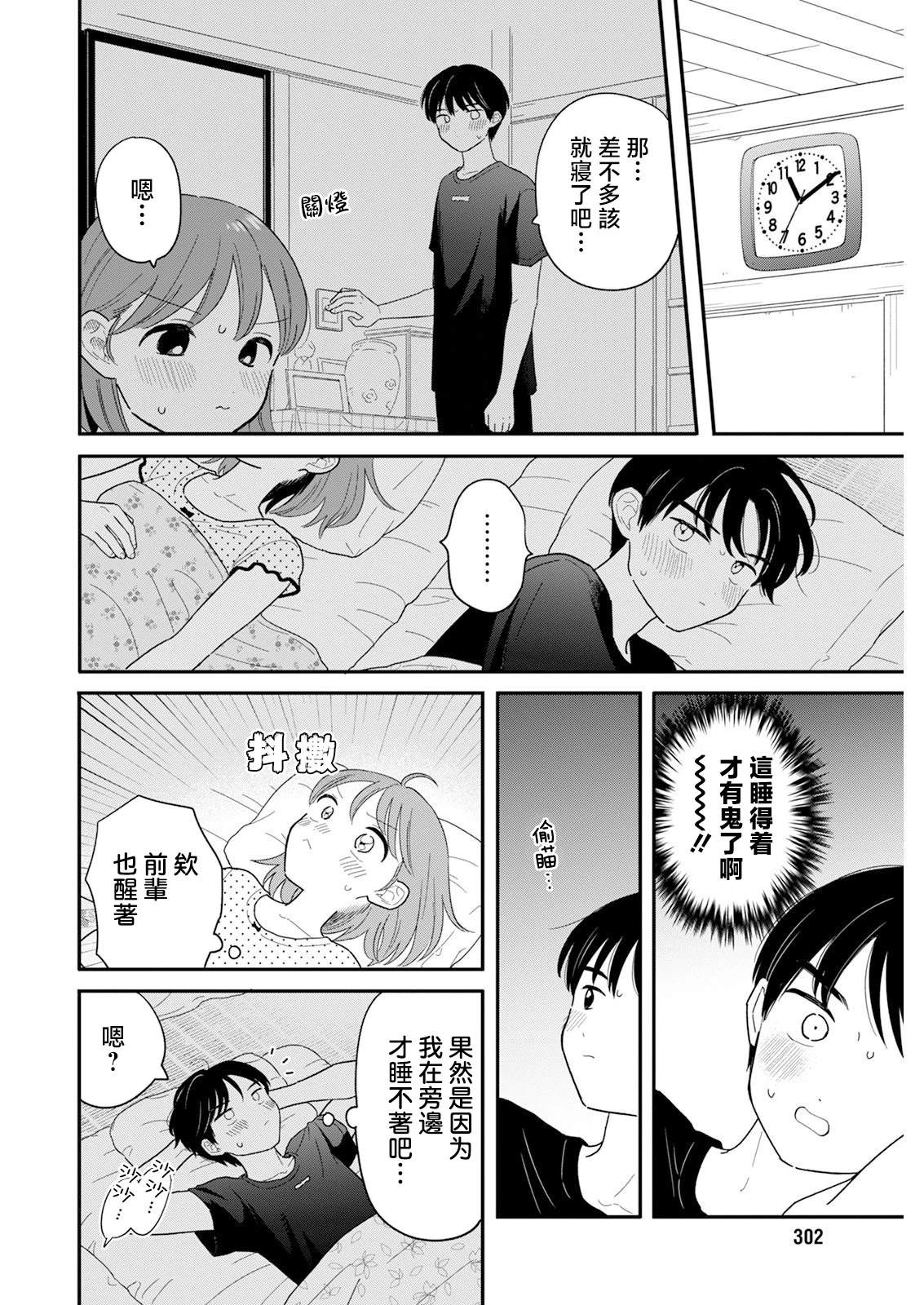 第38话3